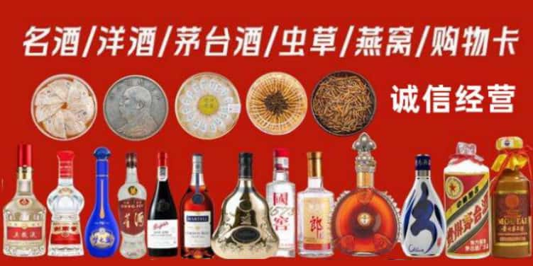 环县回收烟酒电话